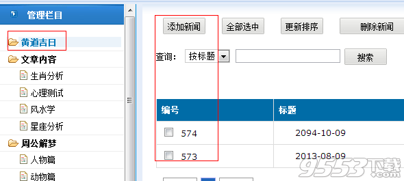 仿4493美图PHP源码下载