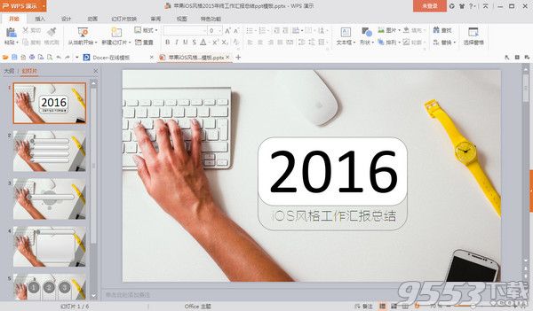 苹果IOS风格的2015年终工作汇报总结ppt模板