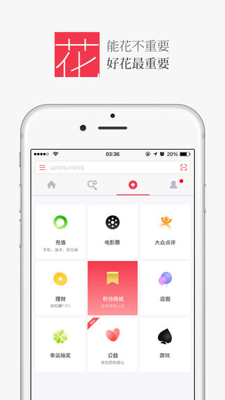 万里通截图3