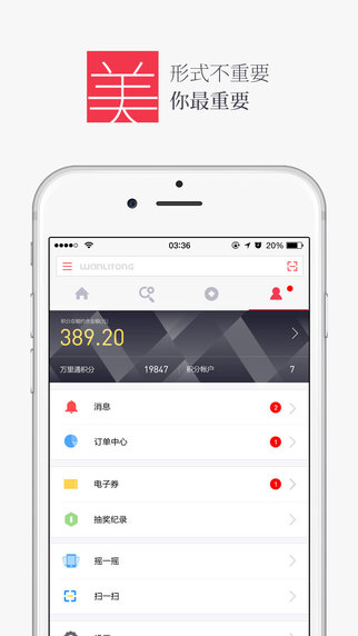 万里通截图4