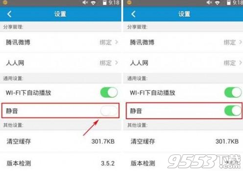 秒拍怎么静音?秒拍视频静音的方法