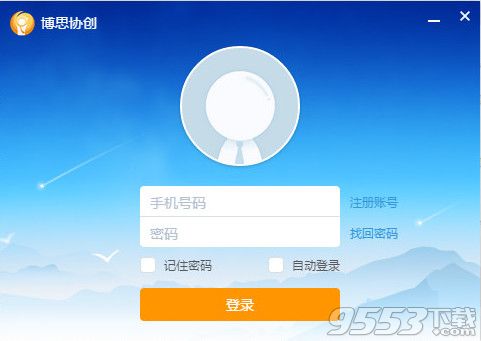 酷办公PC端