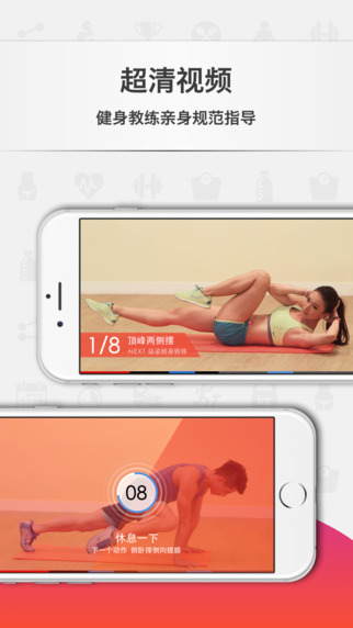 火辣健身app下载-火辣健身ios版v3.6.1图3
