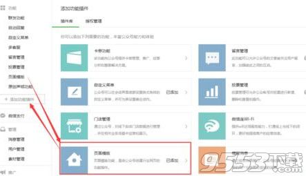 微信公众平台怎么编辑页面模板？微信公众平台页面模板怎么用