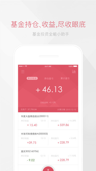 基金豆app-基金豆ipadv1.3.0图5