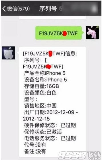 怎么查询iPhone6/6s是不是翻新机?查询iPhone6/6s是不是翻新机方法揭晓