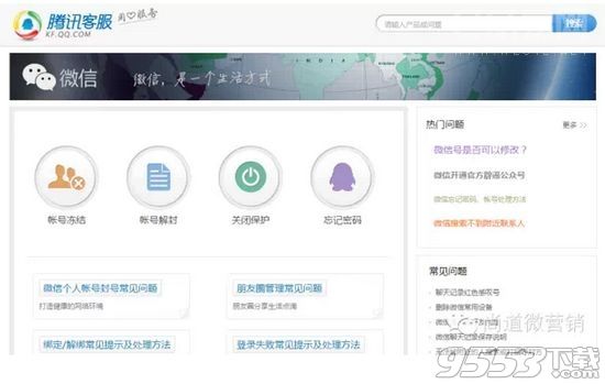 微信公众号怎么解封?微信公众号解封的6个方法