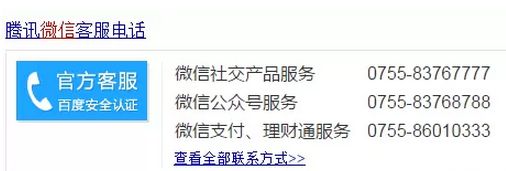 微信公众号怎么解封?微信公众号解封的6个方法