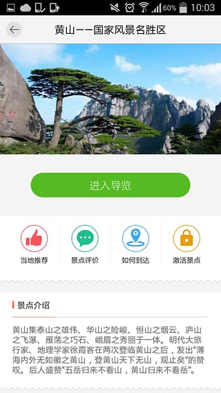 小鹿智游app下载-小鹿智游安卓版v2.6图3