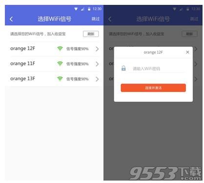 wifi收益宝怎么提现?wifi收益宝提现教程