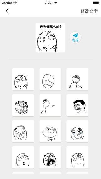 表情制作器app-表情制作器iosv1.0.0图3