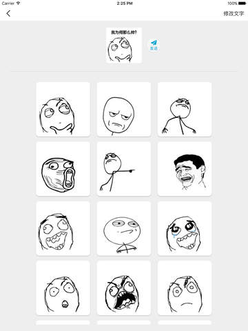 表情制作器app-表情制作器iosv1.0.0图4
