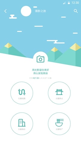 爱途旅游app下载-爱途旅游安卓版v1.1.1006图2