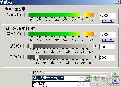 goldwave怎么去掉歌曲中的人聲？goldwave怎么去掉人聲提取原曲