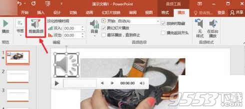 PPT2016怎么添加背景音乐？PPT2016背景音乐添加方法