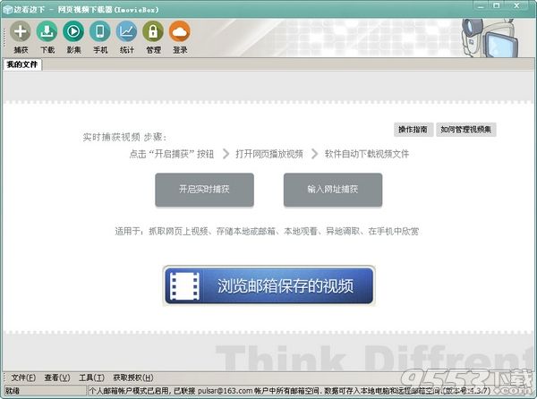 ImovieBox网页视频下载器