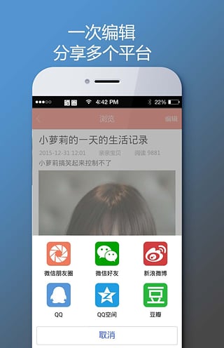 晒圈app下载-晒圈安卓版v1.0.1-微信图文编辑app图2