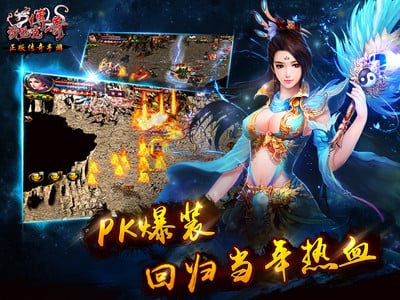 沙巴克傳奇apk