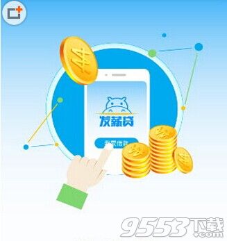 发薪贷app的申请条件 大学生能申请吗?