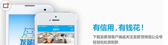 发薪贷app怎么贷款?发薪贷app贷款额度多少?