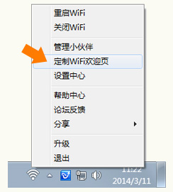 猎豹免费wifi