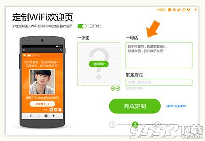 猎豹免费wifi