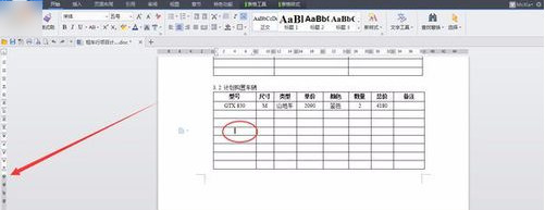 wps怎么删除空白页？wps空白页删除方法