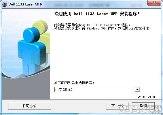 戴爾dell 1133打印機驅(qū)動