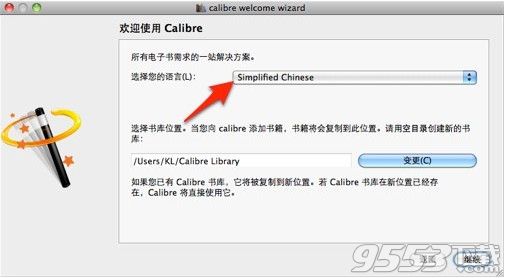 Calibre for mac(电子书制作软件)