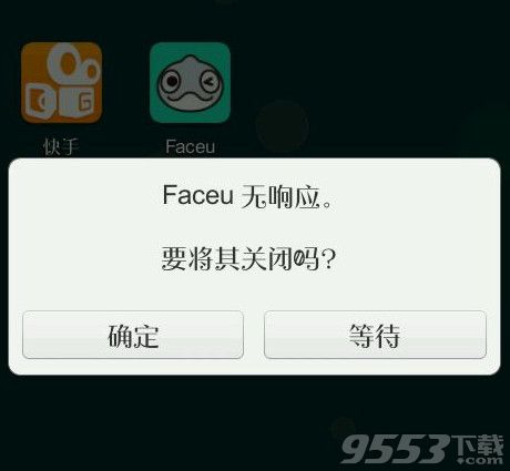 faceu拍视频提示无响应怎么办？faceu拍视频自动退出怎么解决