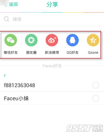 faceu视频怎么保存分享？faceu视频怎么保存到本地