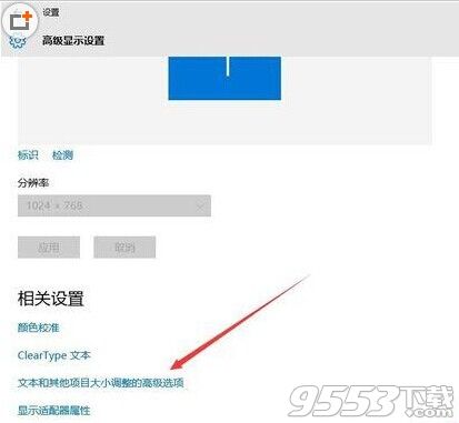 win10系统字体很模糊发虚该怎么办?