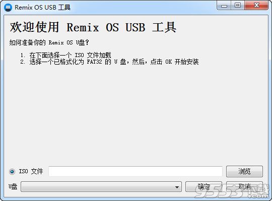 Remix OS USB写入工具