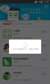 应用多开助手下载-应用多开助手安卓版v1.0.9图2