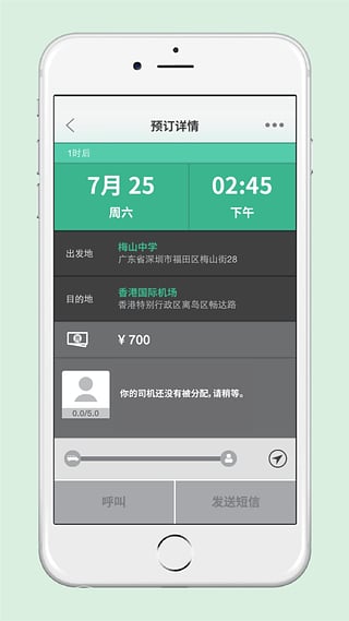 易路app下载-易路安卓版v1.1.21图3