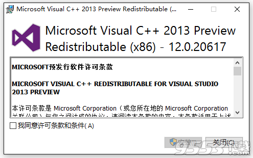 vc2013 x86(vc2013运行库) v12.0.20617_vc20