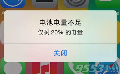 iPhone 6s提示没电却显示80%电量的解决办法