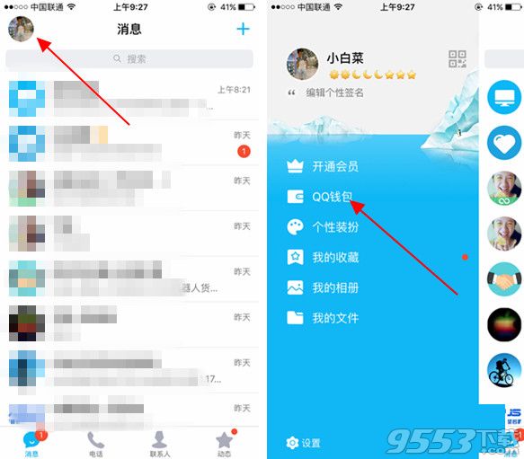 qq钱包指纹支付怎么设置？qq钱包指纹支付设置方法