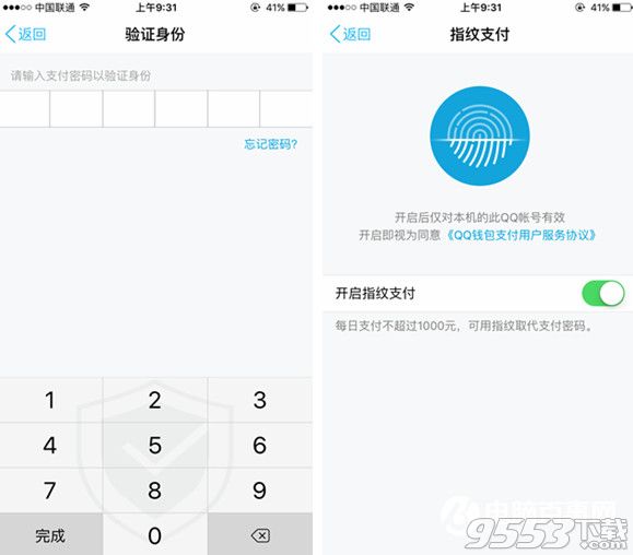 qq钱包指纹支付怎么设置？qq钱包指纹支付设置方法