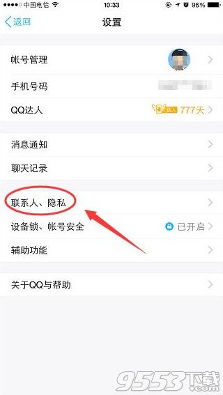 手机qq不显示网络状态怎么办？手机qq怎么关闭网络状态显示