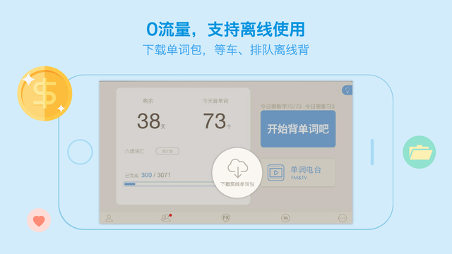 百词斩ipad版截图2