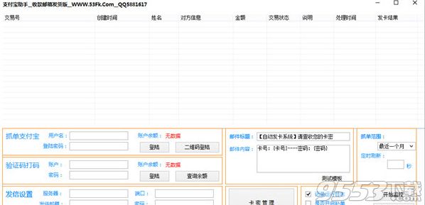 支付宝助手下载|支付宝助手收款邮箱发货版 v1