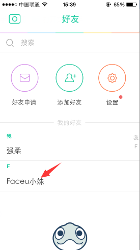 Faceu怎么和好友聊天?Faceu跟好友聊天的图文步骤