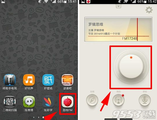 荔枝fm怎么选台?荔枝fm换频道方法
