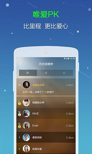 唯爱行app下载-唯爱行安卓版v1.1.1图3