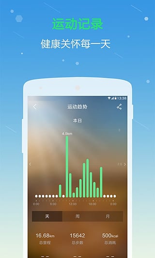 唯爱行app下载-唯爱行安卓版v1.1.1图2