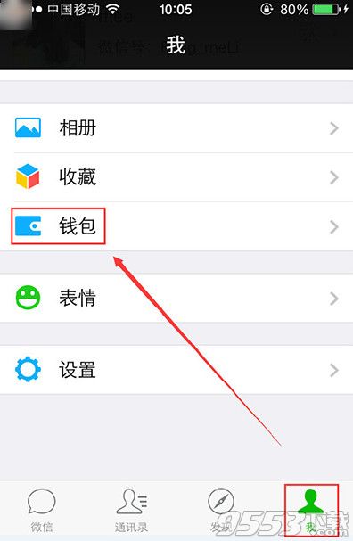 微信電影票可以退票嗎？微信電影票怎么退票