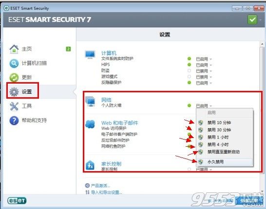 防火墙导致火星WiFi连不上，或者连上无法上网的解决方法