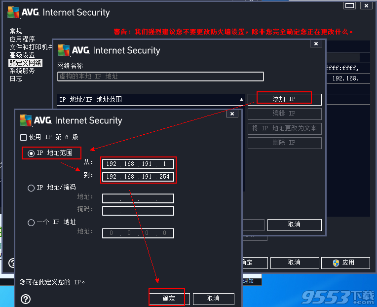 防火墙导致火星WiFi连不上，或者连上无法上网的解决方法