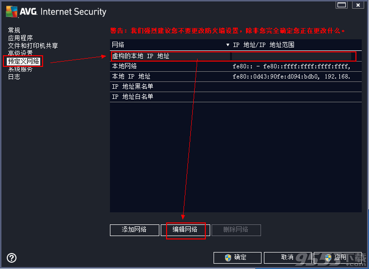 防火墙导致火星WiFi连不上，或者连上无法上网的解决方法